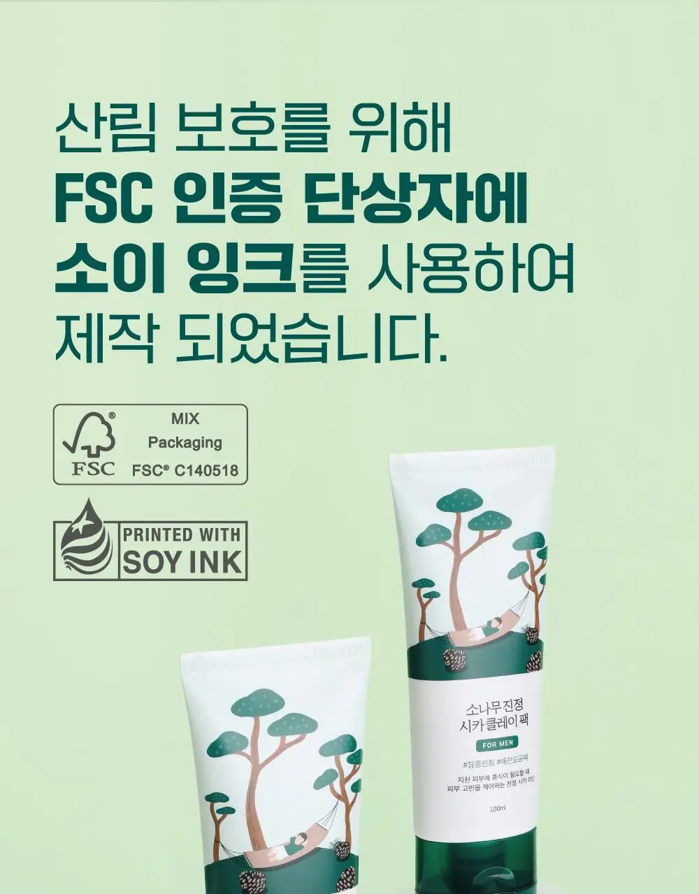 [모공진정/당김제로] 라운드랩 포 맨 소나무 진정 시카 클레이 팩 100ml 상세페이지 18